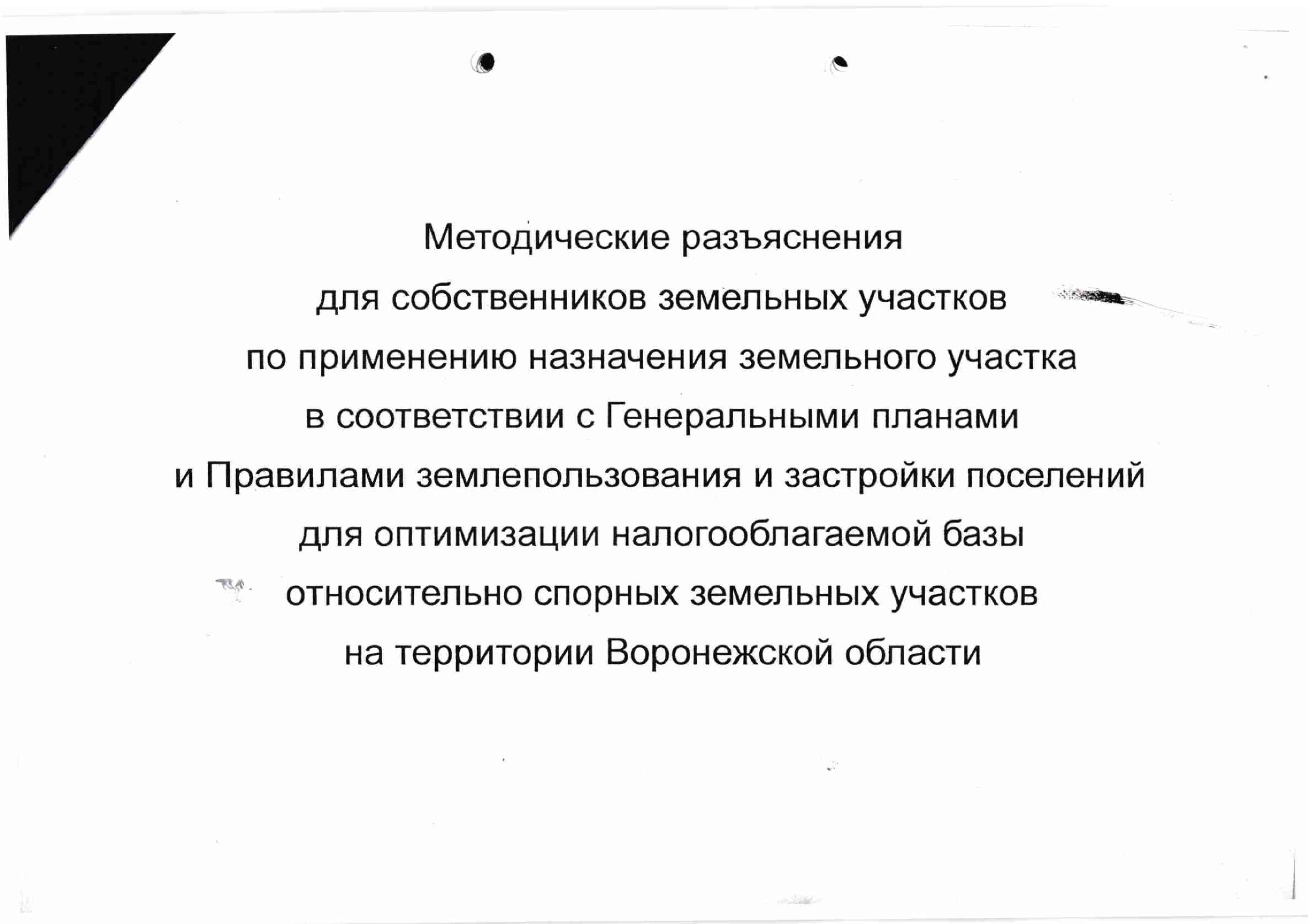 Зачет в счет исполнения предстоящей обязанности